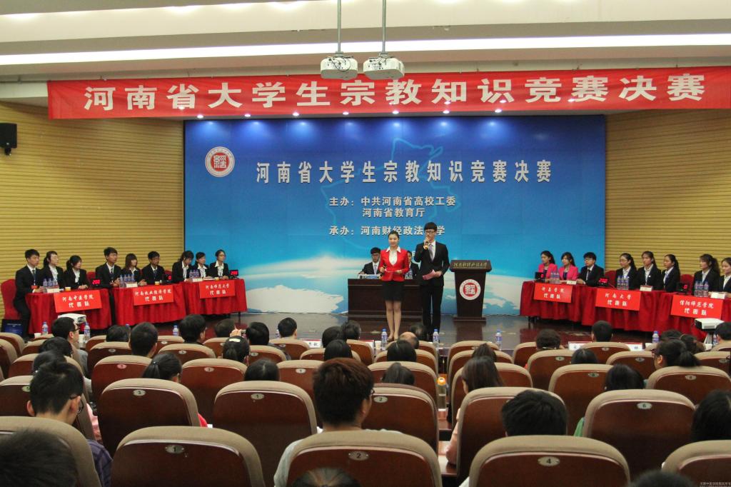 比赛现场