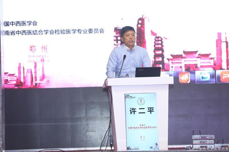 爱体育网页版校长许二平出席大会开幕式并致辞